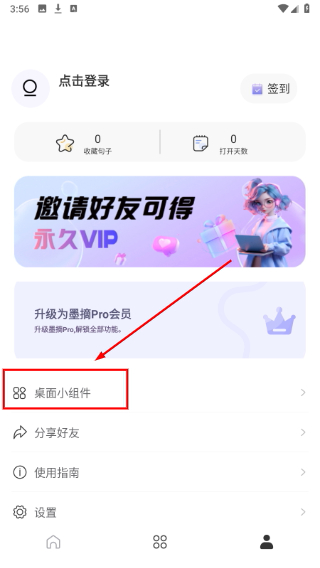 墨摘
