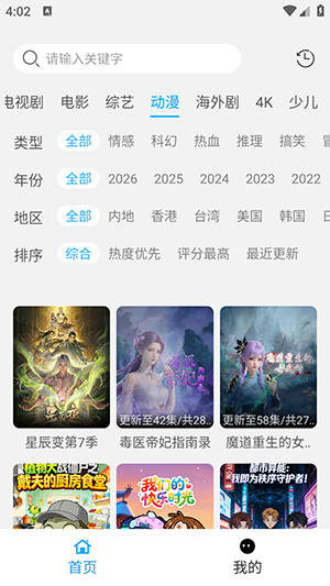 看客app正版
