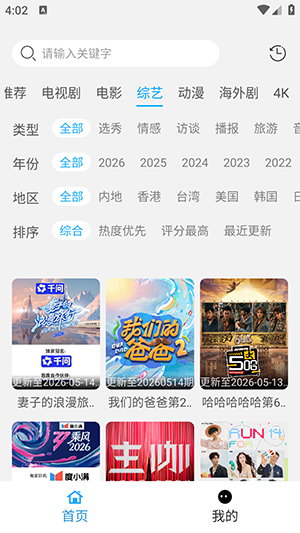看客app无广告纯净版