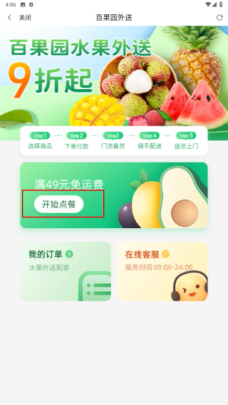 花省