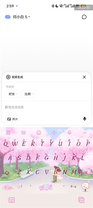 问小白