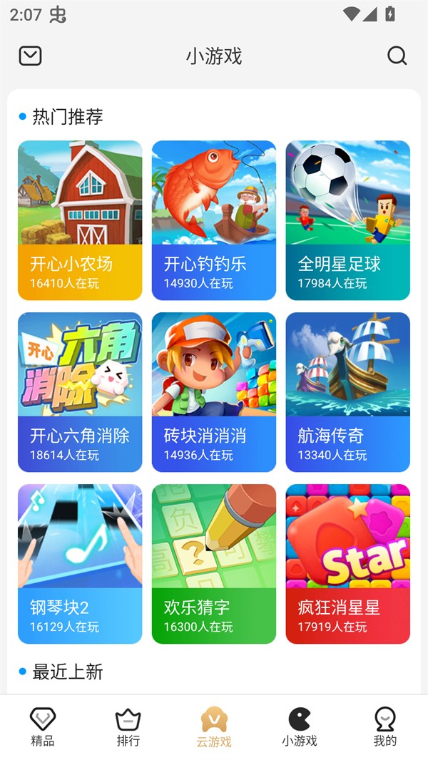瞬玩族