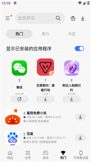 三星应用商店官方