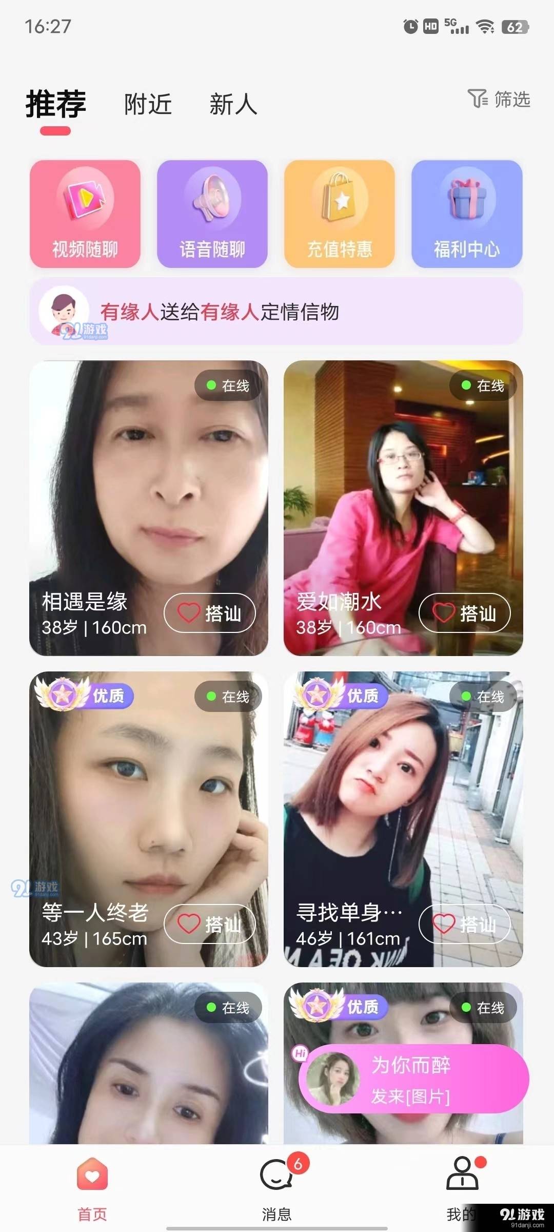 乡恋