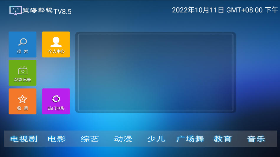 蓝海影视安卓正版