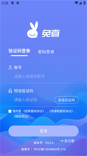 兔网通官方