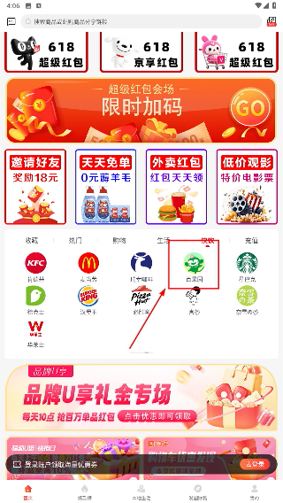 花省
