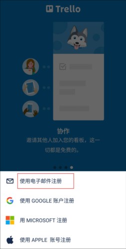 Trello
