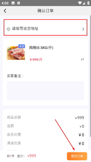 肉联网