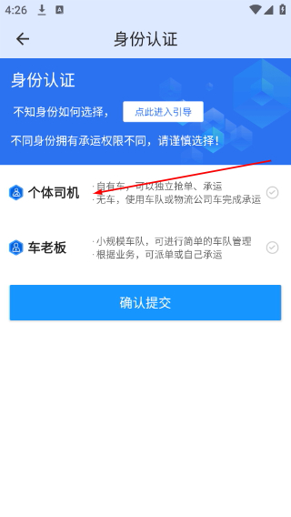 蒙马智运司机端