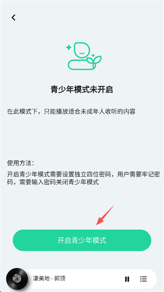豆瓣FM