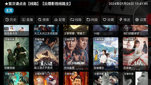 云熠影视Pro官网版