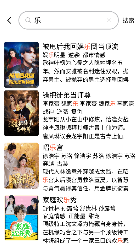 使用方法截图4