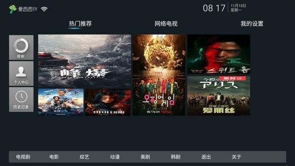 爱西西影视自定义版
