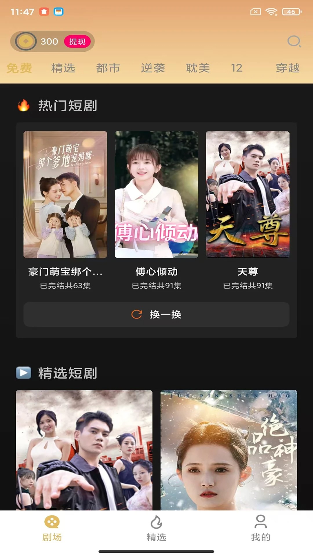 美播短剧2026最新版