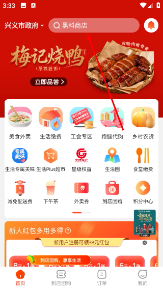 生活Plus