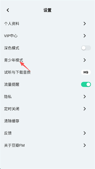 豆瓣FM