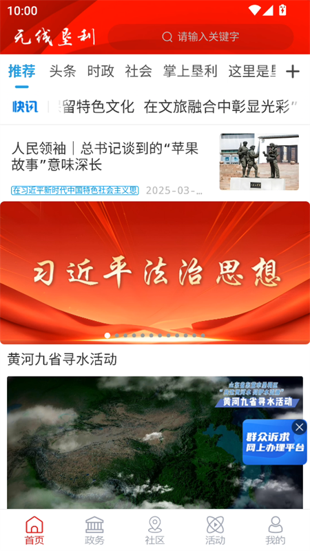 使用教程截图1