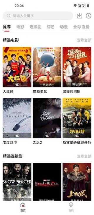 新大师兄影视纯净版