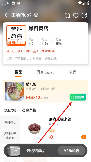 生活Plus