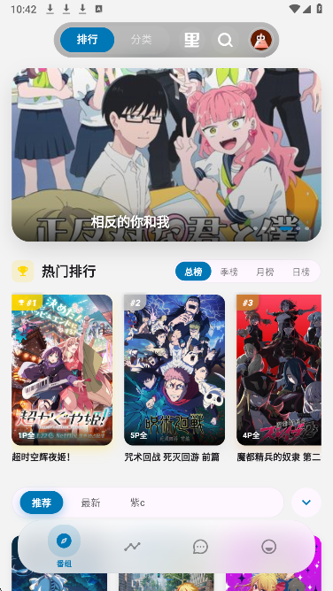 巴卡动漫2026最新版