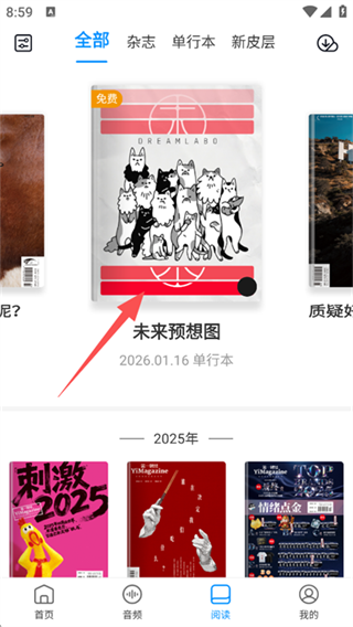 第一财经杂志