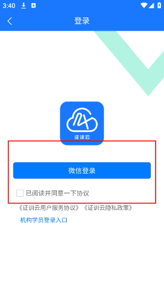 证训云