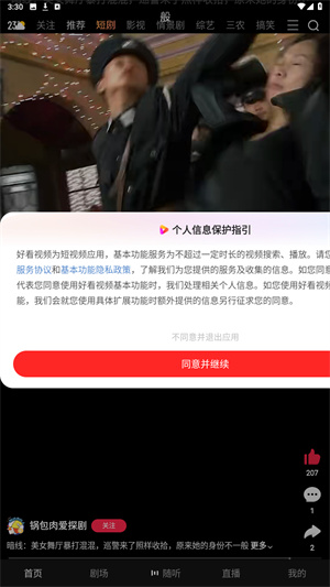 好看视频最新版