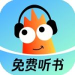 河虾畅听app免费版