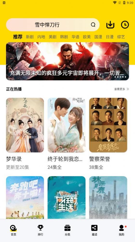真光影视定制版
