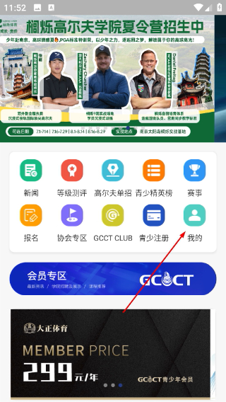 大正高尔夫