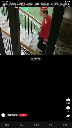 好看视频最新版