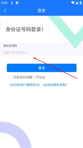 证训云