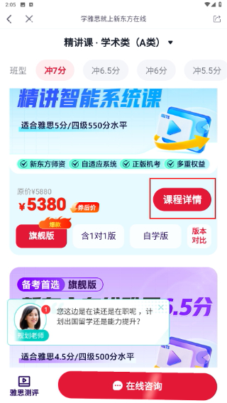 新东方出国考试