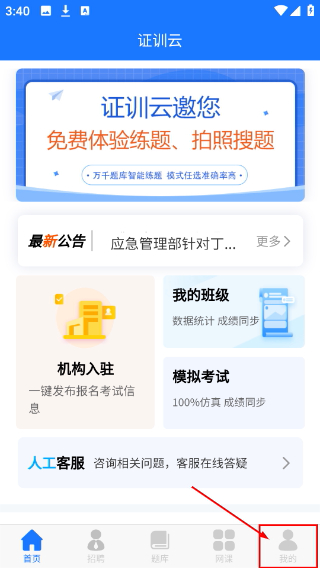 证训云