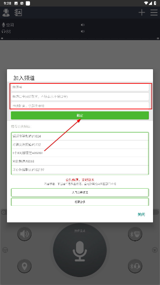 滔滔对讲机