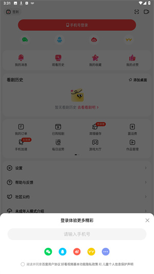 好看视频最新版