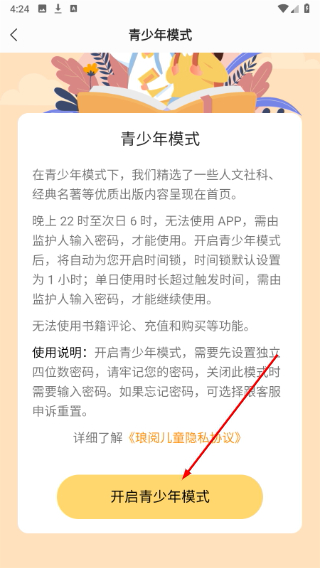 琅阅小说