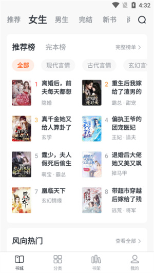 全免小说官方
