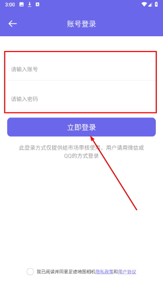 足迹地图相机