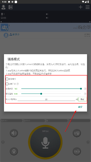 滔滔对讲机