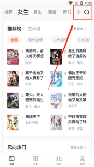 全免小说官方