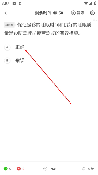 网约车考试宝典免费版