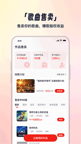 小元音乐圈免费版