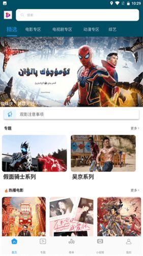 极畅影视正式版
