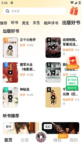 河虾畅听app免费版