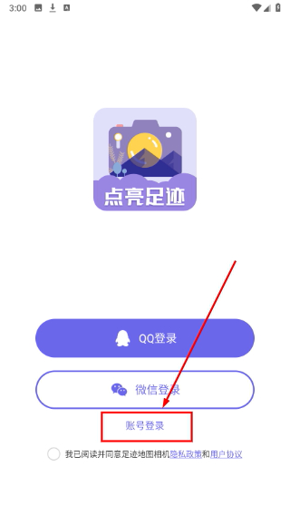足迹地图相机