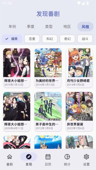 追番喵app免费版