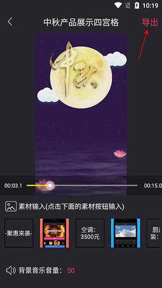 轻影视频剪辑