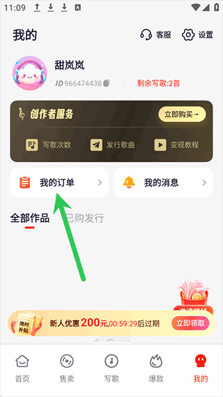 小元音乐圈免费版